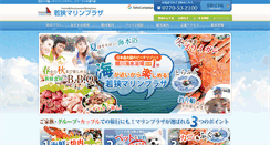 Desktop Screenshot of marineplaza.co.jp