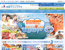 Tablet Screenshot of marineplaza.co.jp